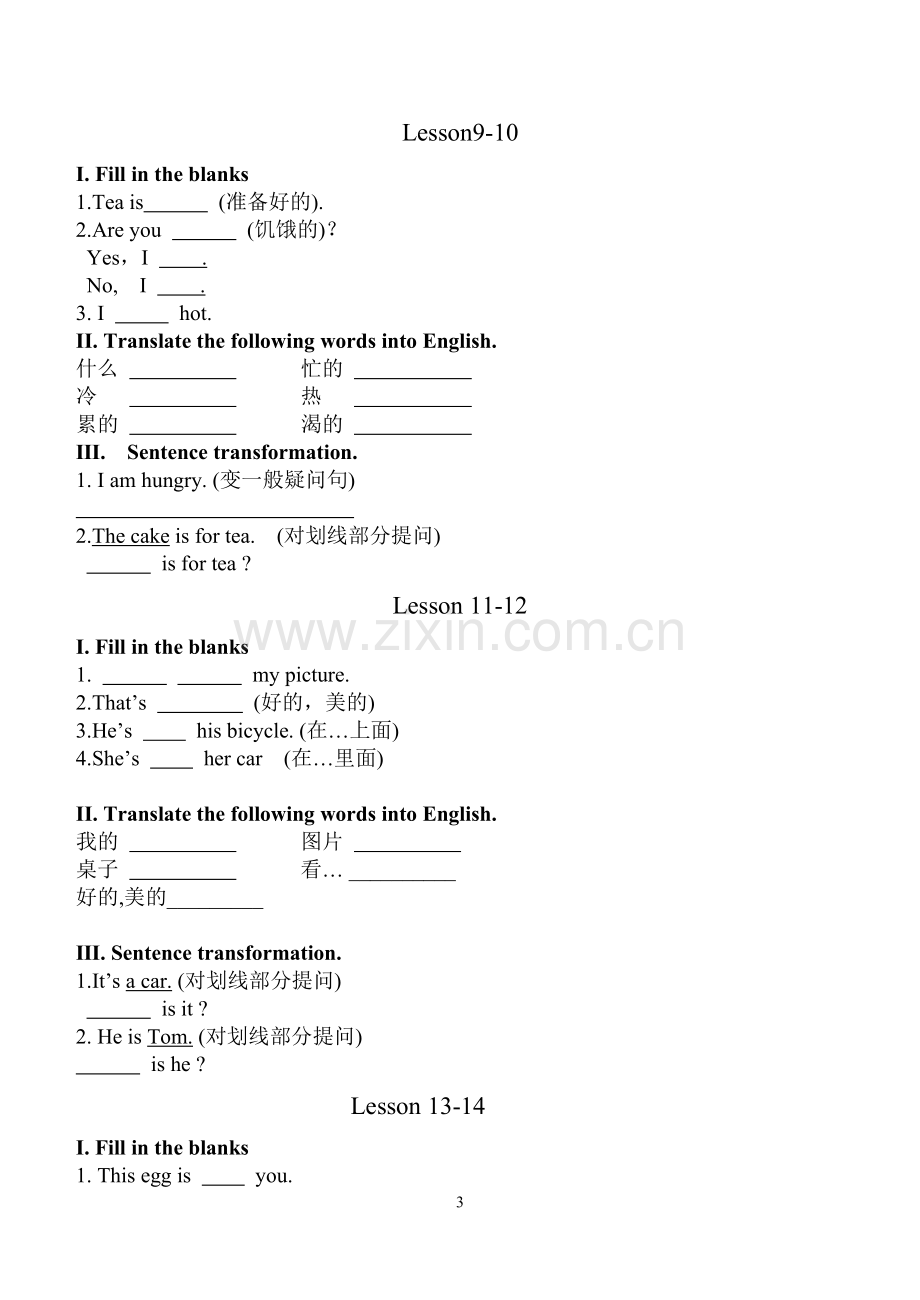 3L一册1-120课练习题.doc_第3页