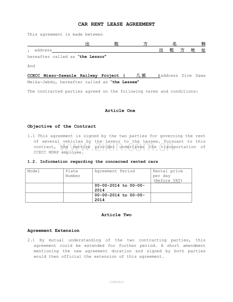 汽车租赁合同英文版.doc_第1页