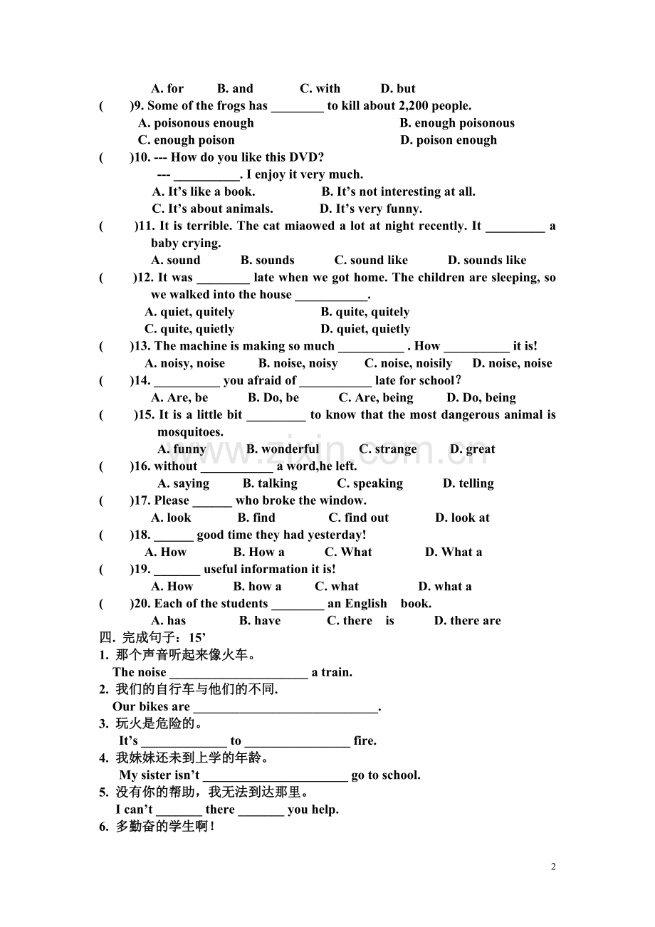 牛津英语7BUnit4单元测试卷.doc_第2页