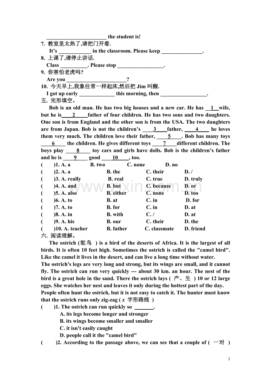 牛津英语7BUnit4单元测试卷.doc_第3页