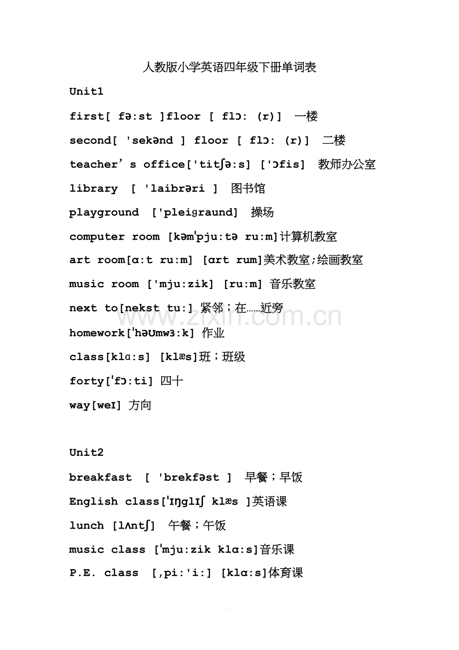 人教版小学英语四年级下册单词表.doc_第1页