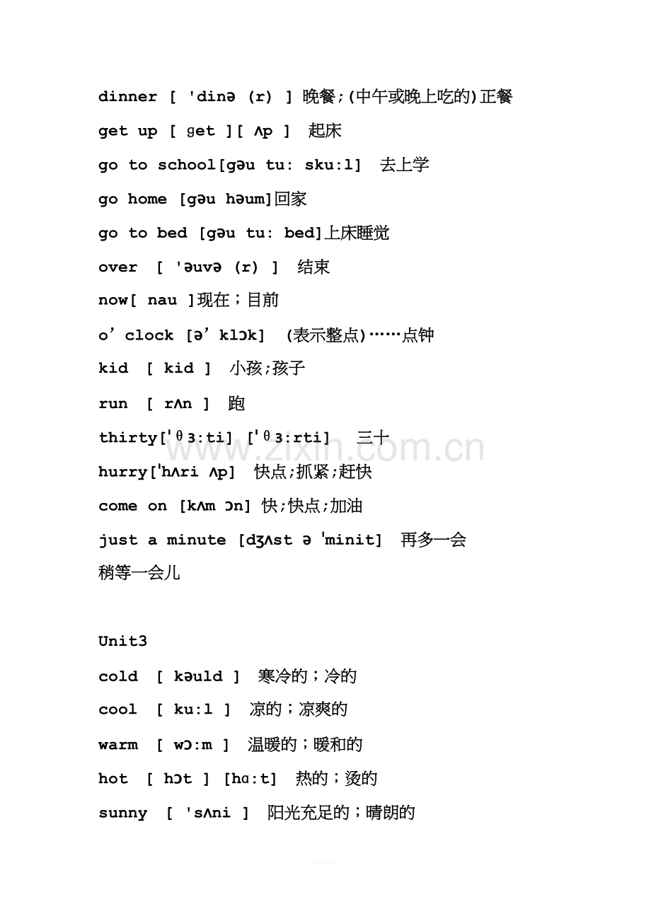 人教版小学英语四年级下册单词表.doc_第2页