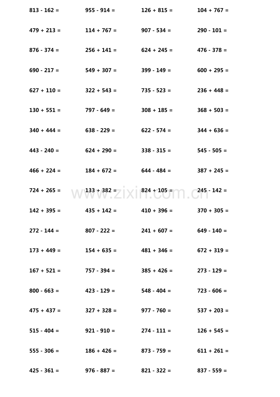 小学生加减法口算题800题横式竖式各400题第7540期.pdf_第2页