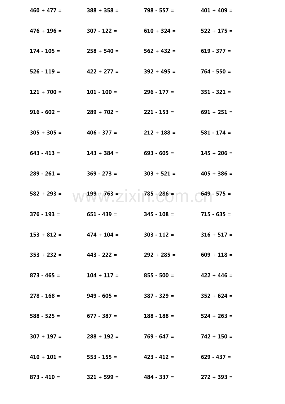 小学生加减法口算题800题横式竖式各400题第7540期.pdf_第3页