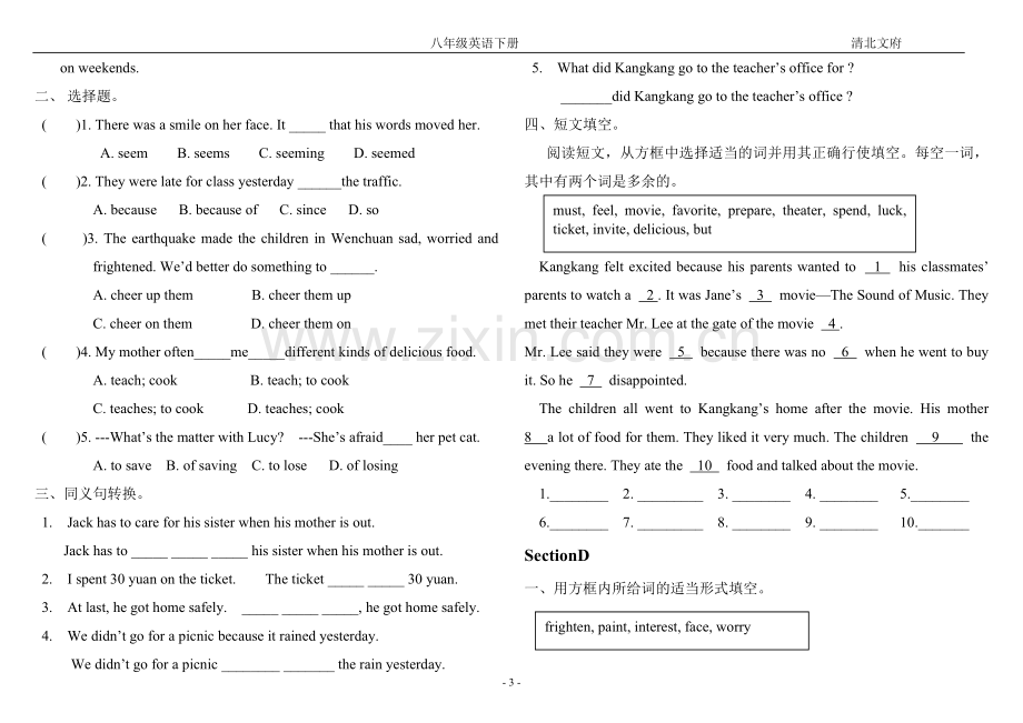 仁爱版八年级下测试题(全册).doc_第3页