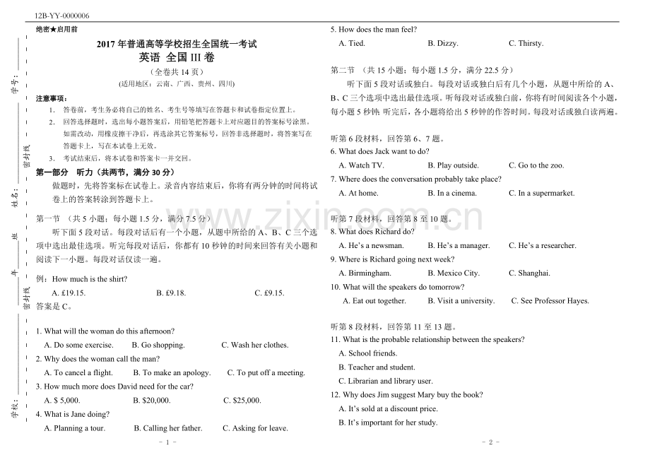 2017年高考英语全国3卷(附答案).doc_第1页