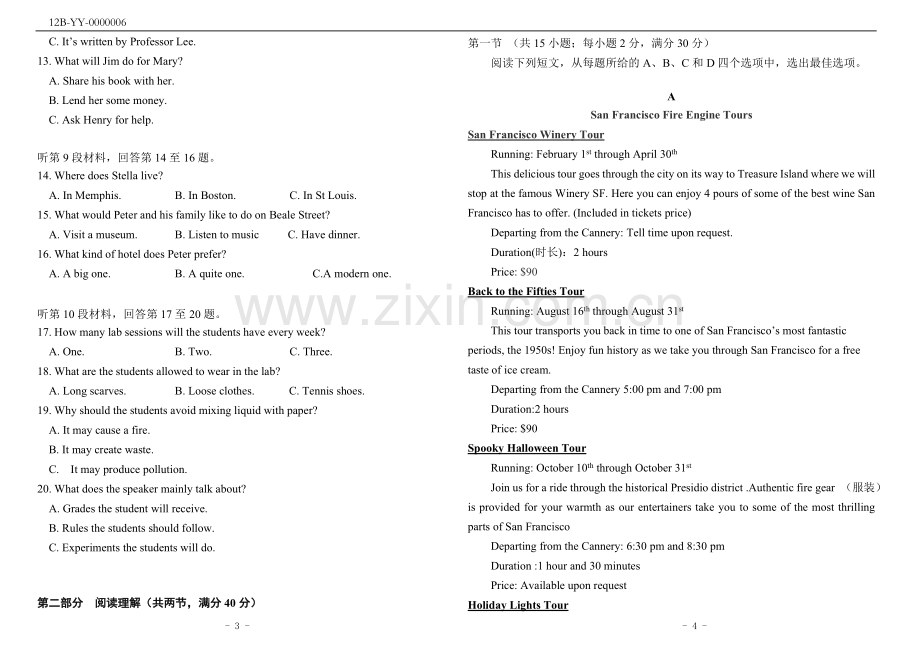 2017年高考英语全国3卷(附答案).doc_第2页