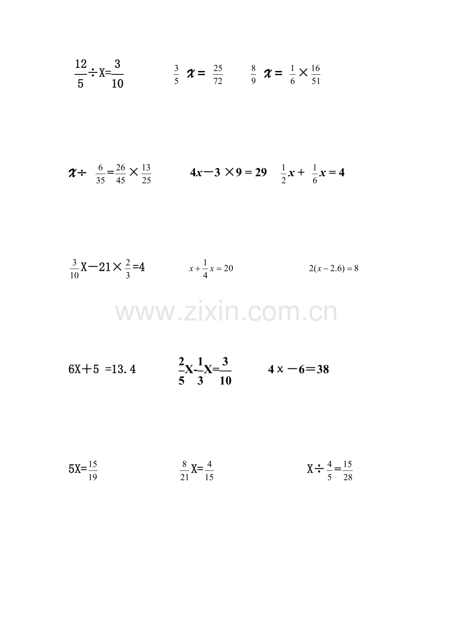 【小学六年级数学】六年级解方程练习题共(5页).doc_第2页