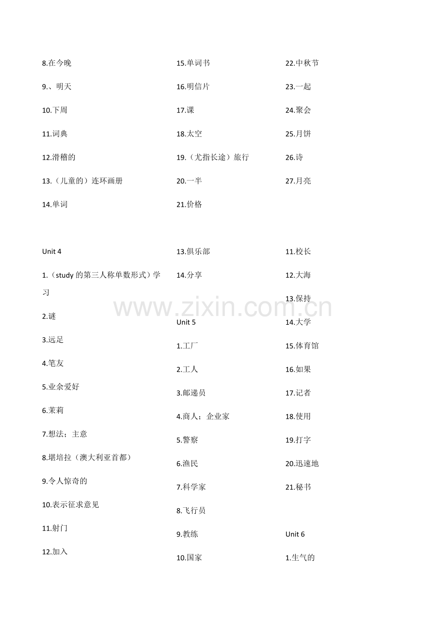 PEP人教版小学英语六年级上册单词表汉语默写版.doc_第2页