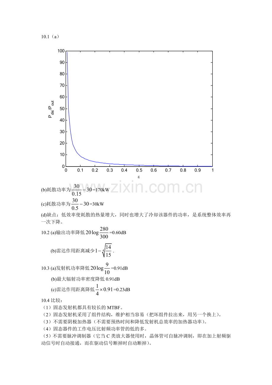 雷达系统导论第10-11章作业答案.doc_第1页