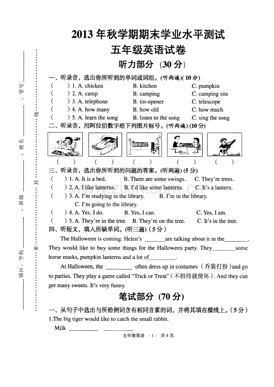 苏教版五年级英语5A期末试卷.doc_第1页