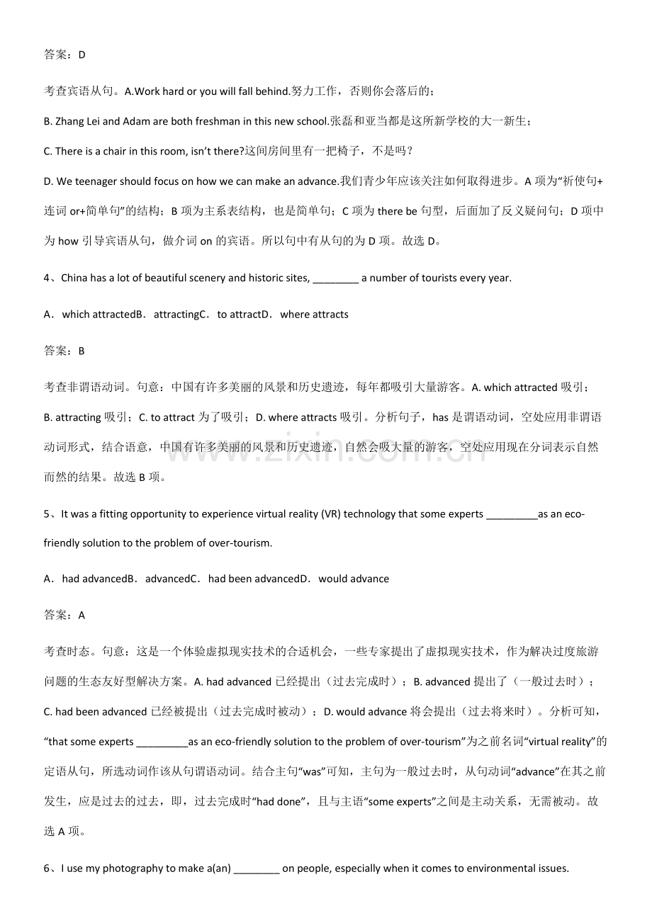 (试题附答案)高中英语必修一Unit2TravellingAround专项训练.pdf_第2页