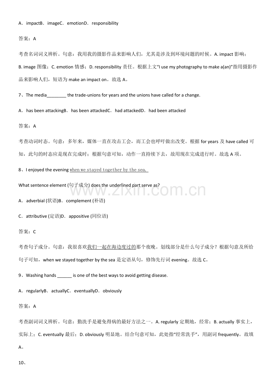 (试题附答案)高中英语必修一Unit2TravellingAround专项训练.pdf_第3页