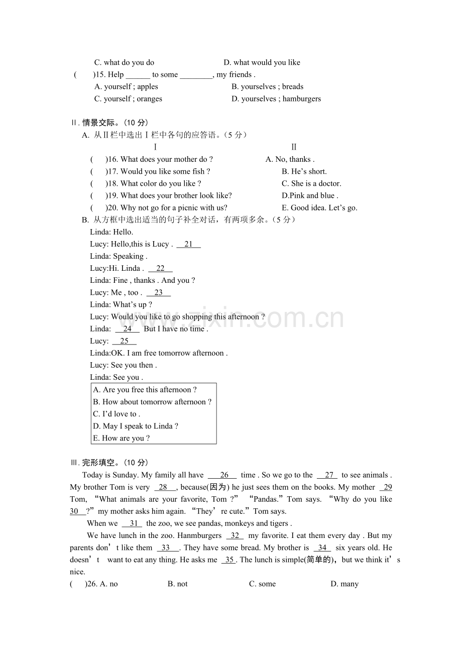 仁爱七年级英语上册期末测试卷及参考答案.doc_第2页