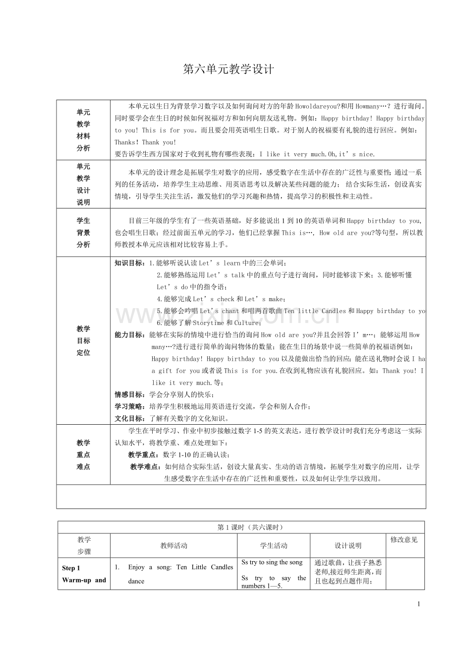 -新版PEP小学英语三年级上册教学设计(教案)unit6.doc_第1页