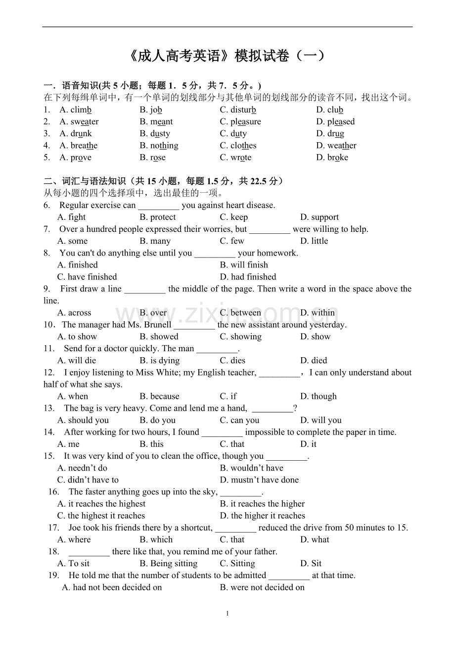 成人高考英语模拟试卷及答案(1).doc_第1页