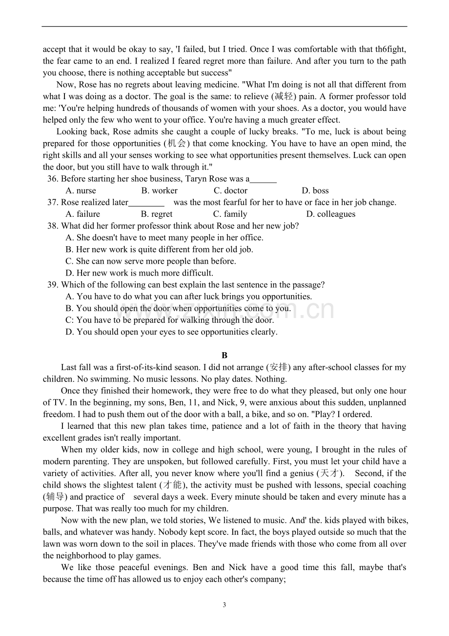 成人高考英语模拟试卷及答案(1).doc_第3页