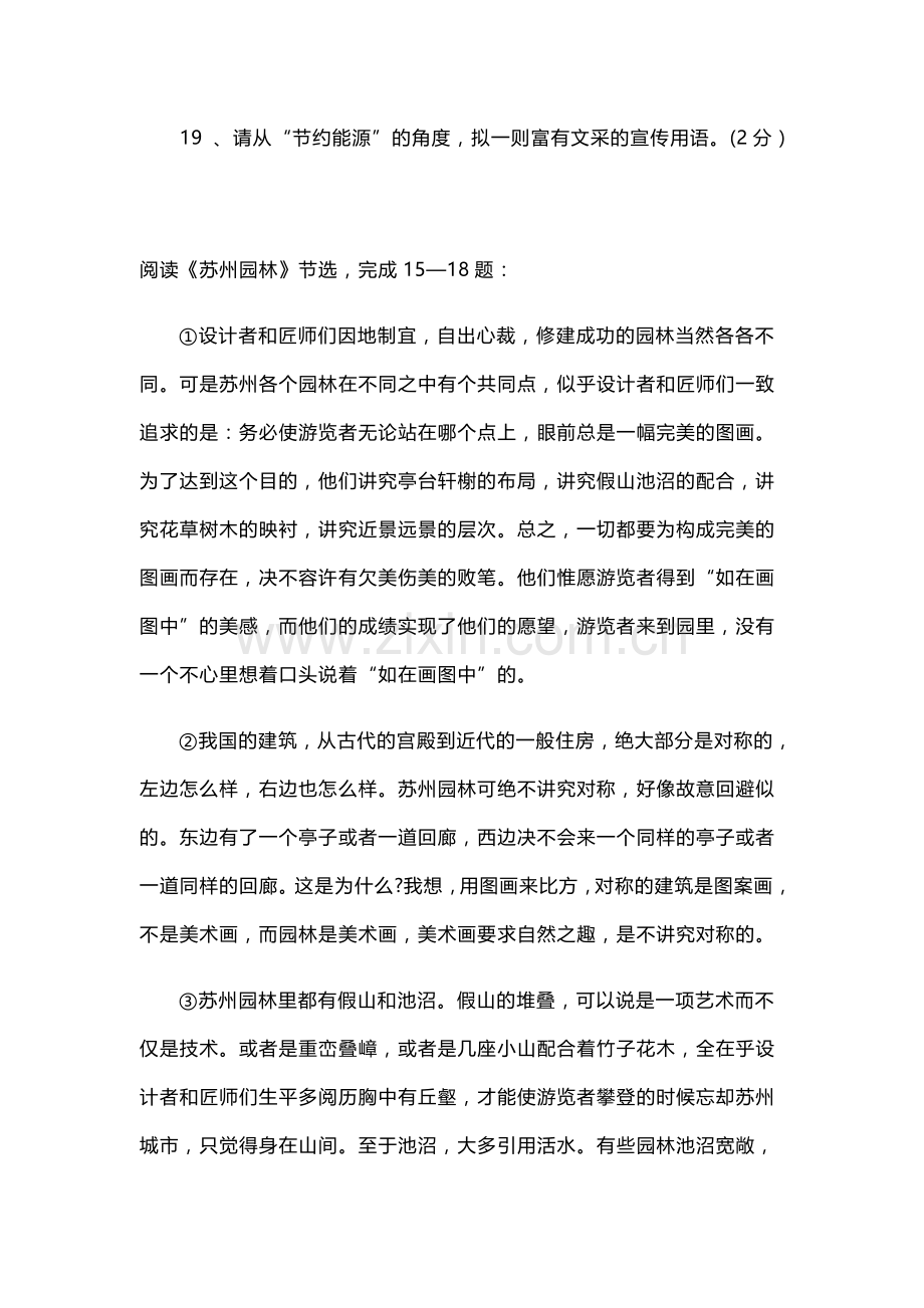 初中说明文阅读附答案.doc_第3页