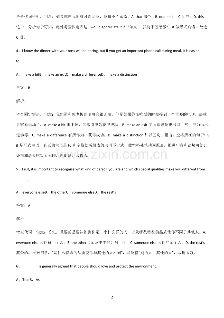 2022届高中英语代词常考点.pdf_第2页