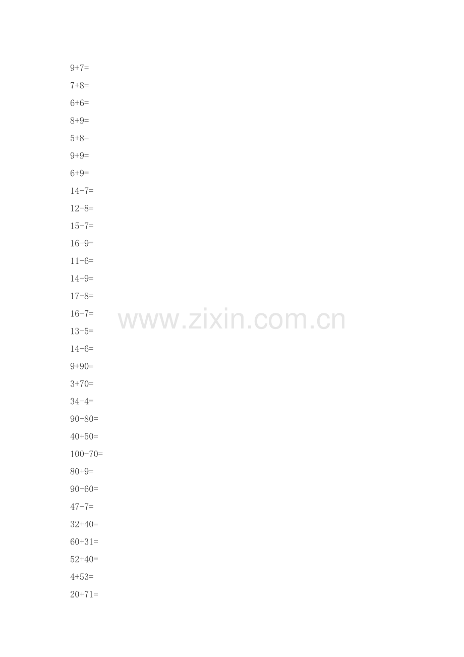 一年级下册数学口算天天练30套.doc_第3页