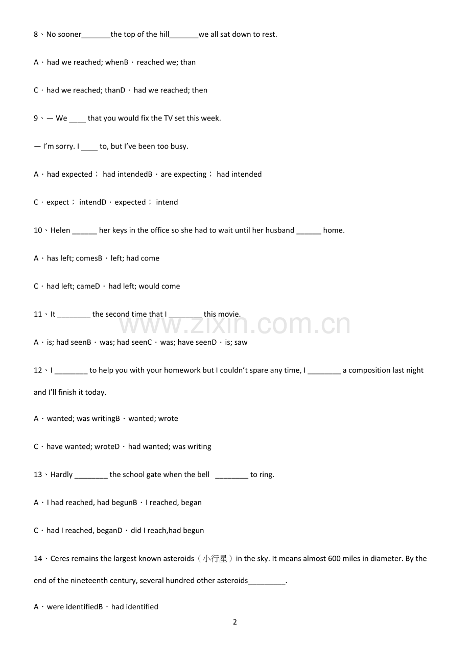 (文末附答案)高中英语过去完成时笔记重点大全.docx_第2页