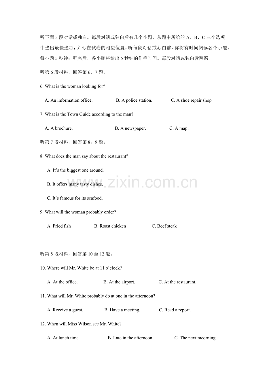 2017年浙江省英语高考卷(6月).doc_第2页