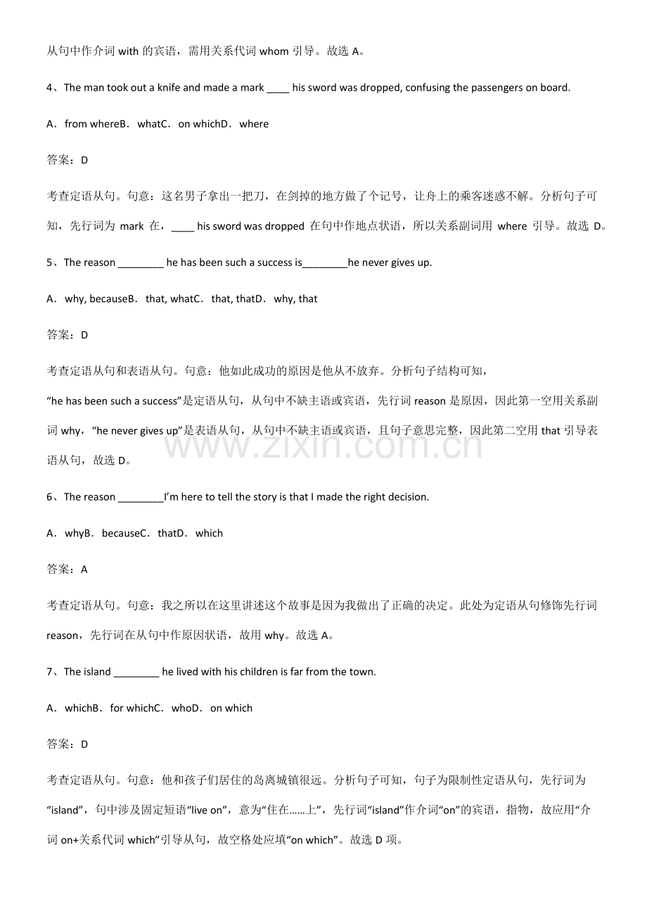 2023年人教版高中英语必修一Unit5LanguagesAroundtheWorld重难点归纳.pdf_第2页