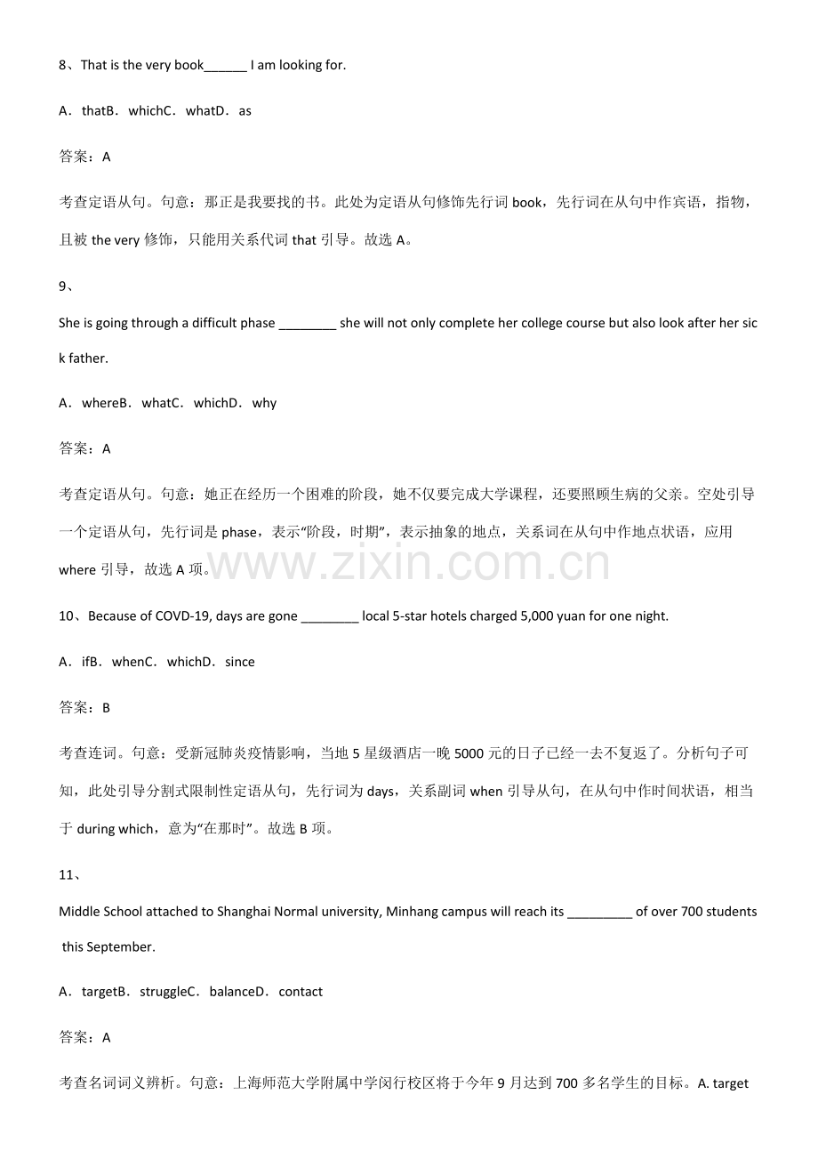 2023年人教版高中英语必修一Unit5LanguagesAroundtheWorld重难点归纳.pdf_第3页