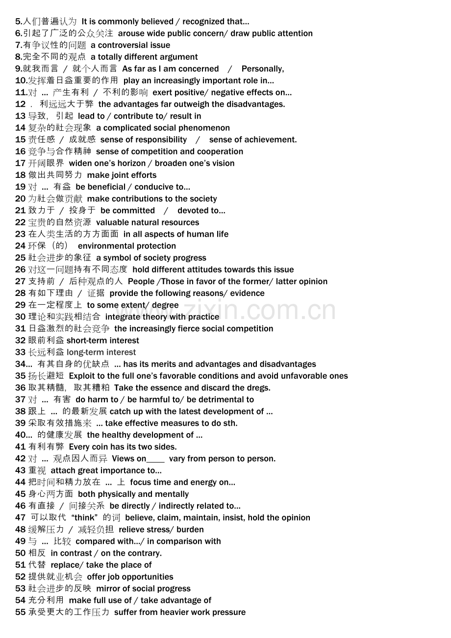 -初中英语-作文万能句.doc_第2页