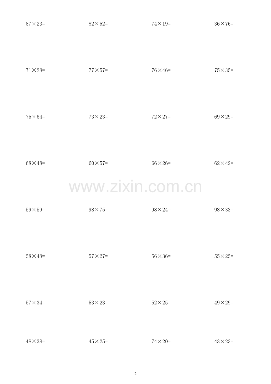 小学三年级下数学两位数乘两位数竖式计算练习.doc_第2页