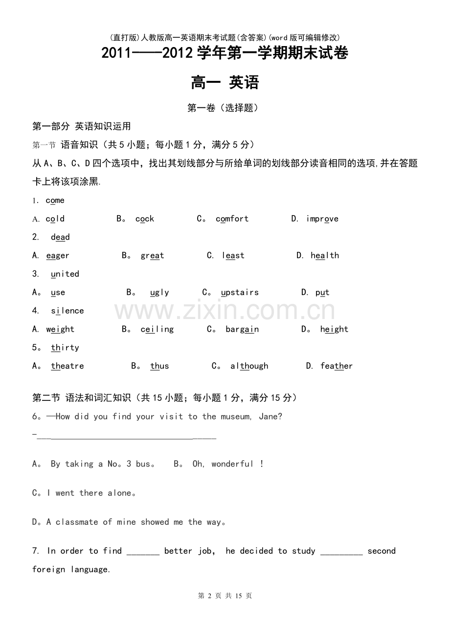 人教版高一英语期末考试题(含答案).pdf_第2页