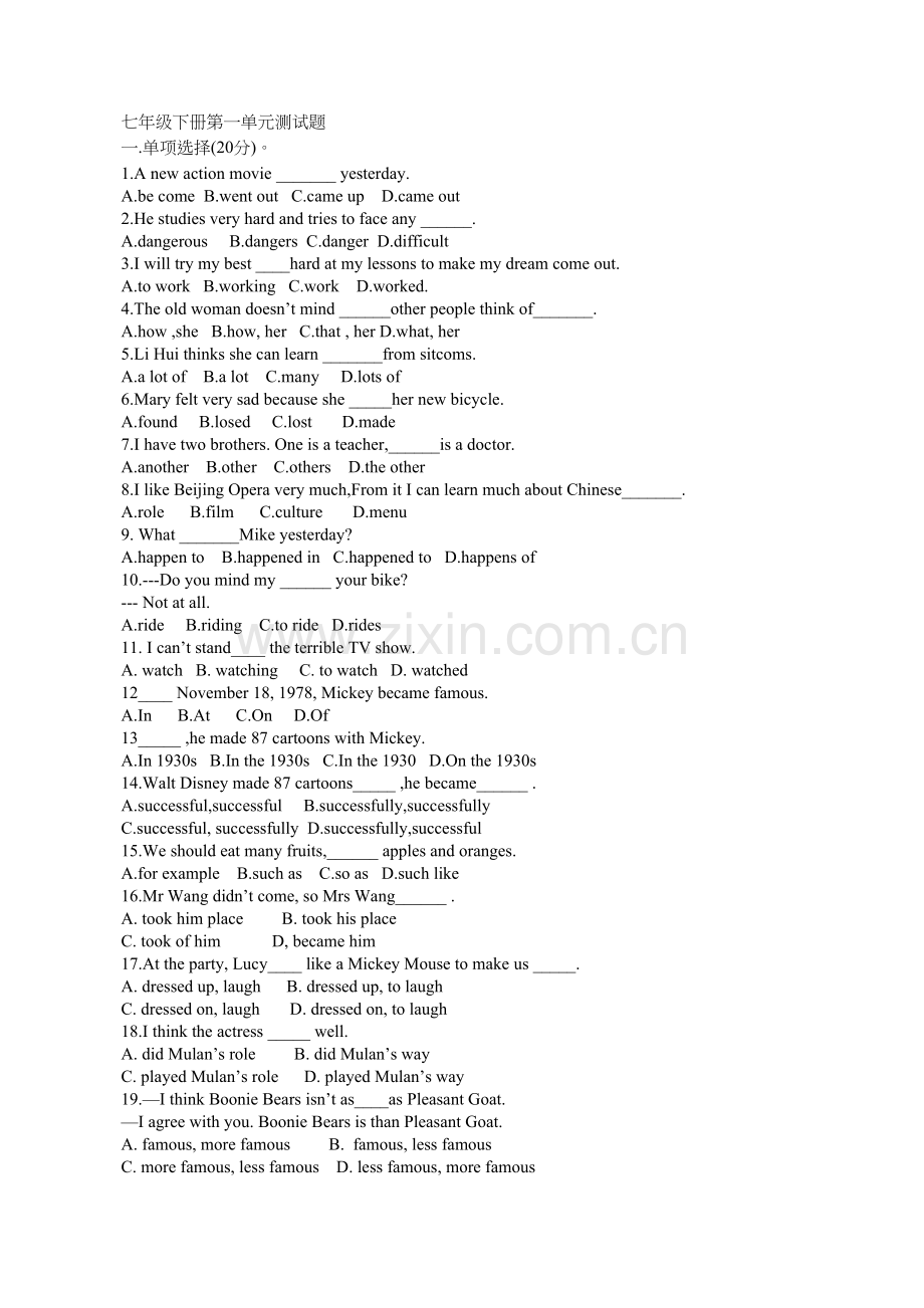 鲁教版七年级英语下册Unit1单元测试题.doc_第1页