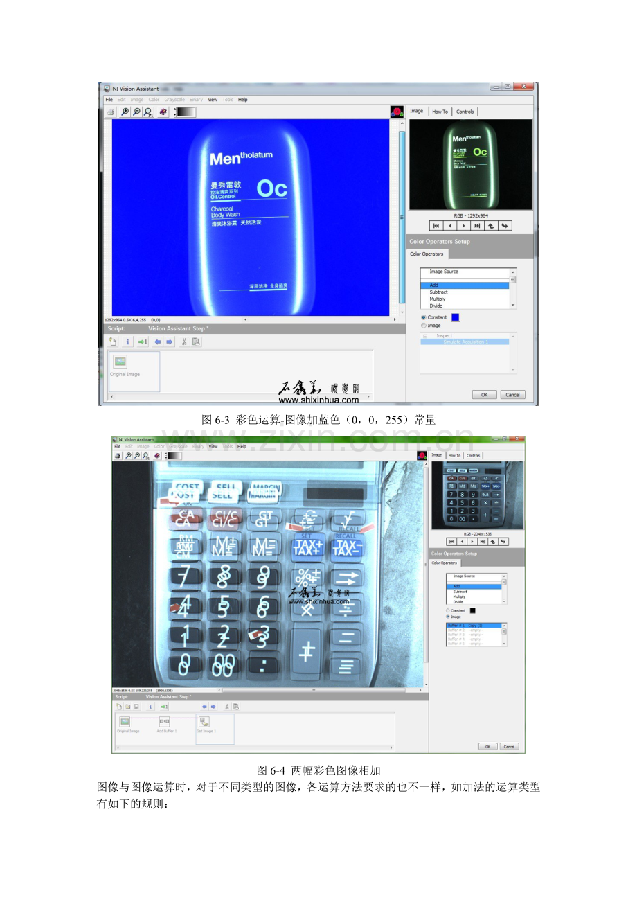 NIVisionBuilderAI入门教程第六章视觉助手(2).doc_第3页