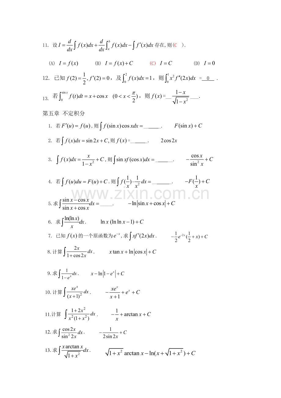 高等数学上册练习题.doc_第2页