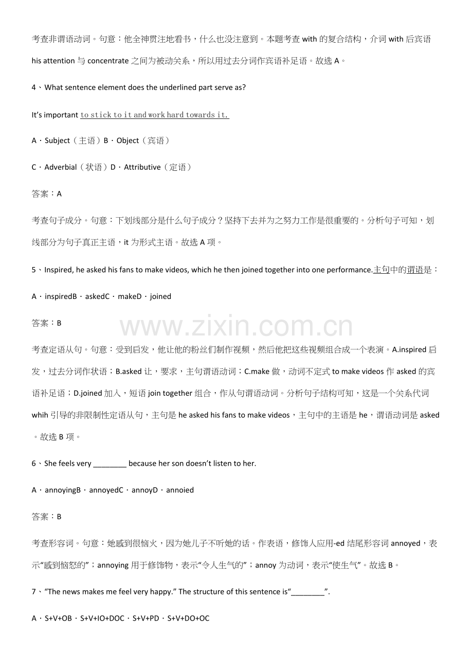 (精选试题附答案)高中英语必修一Unit1TeenageLife题型总结及解题方法.docx_第2页