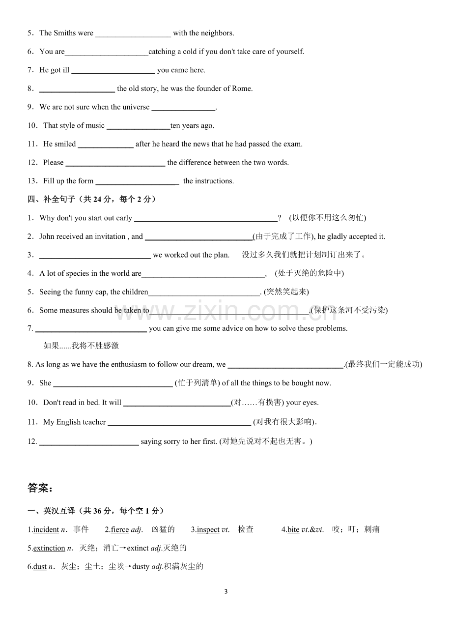 有答案必修二unit4单元测试.doc_第3页