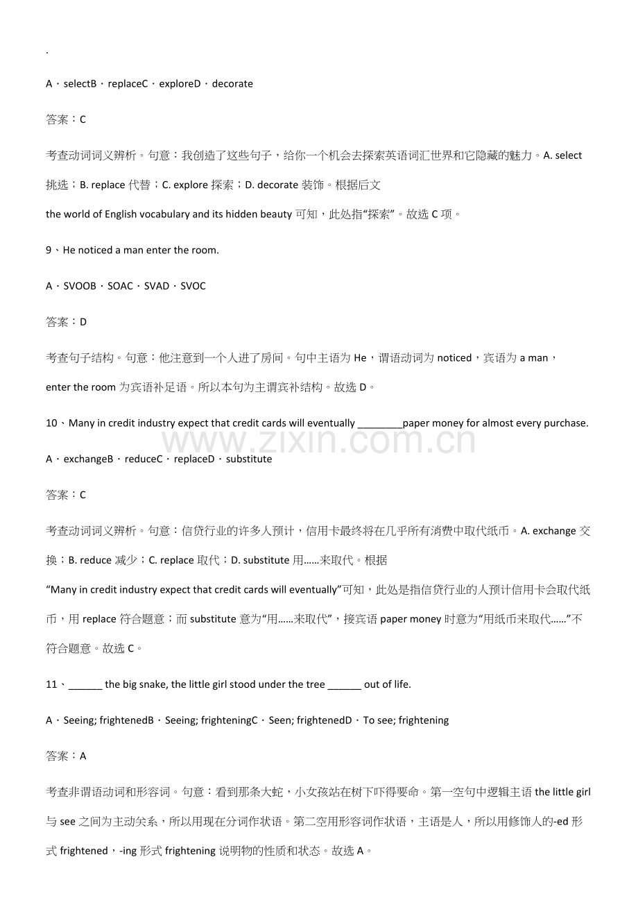 2023年人教版人教版高中英语必修一WelcomeUnit基础知识题库.docx_第3页