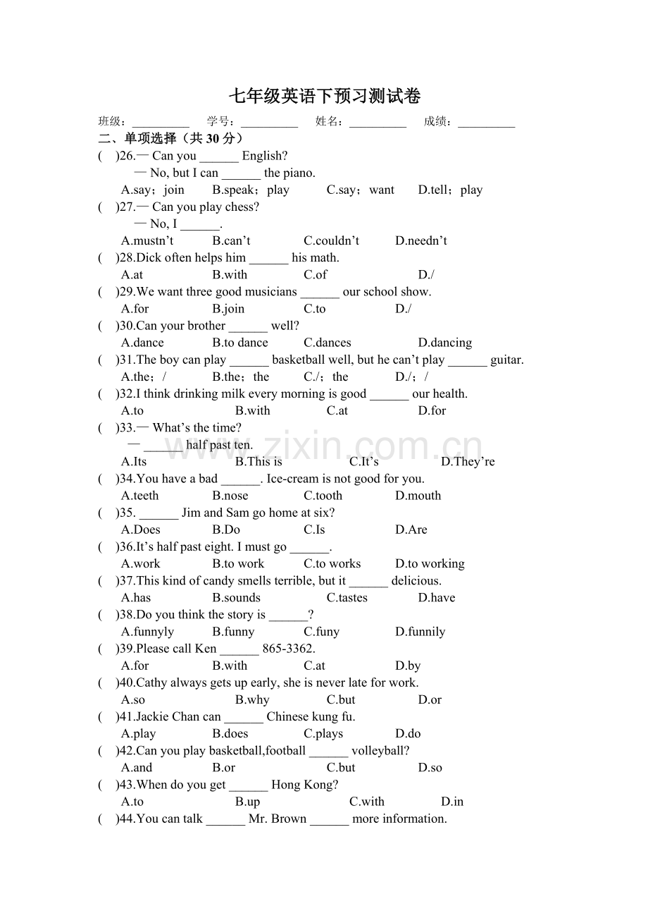 七年级英语下册1、2单元预习试卷.doc_第1页