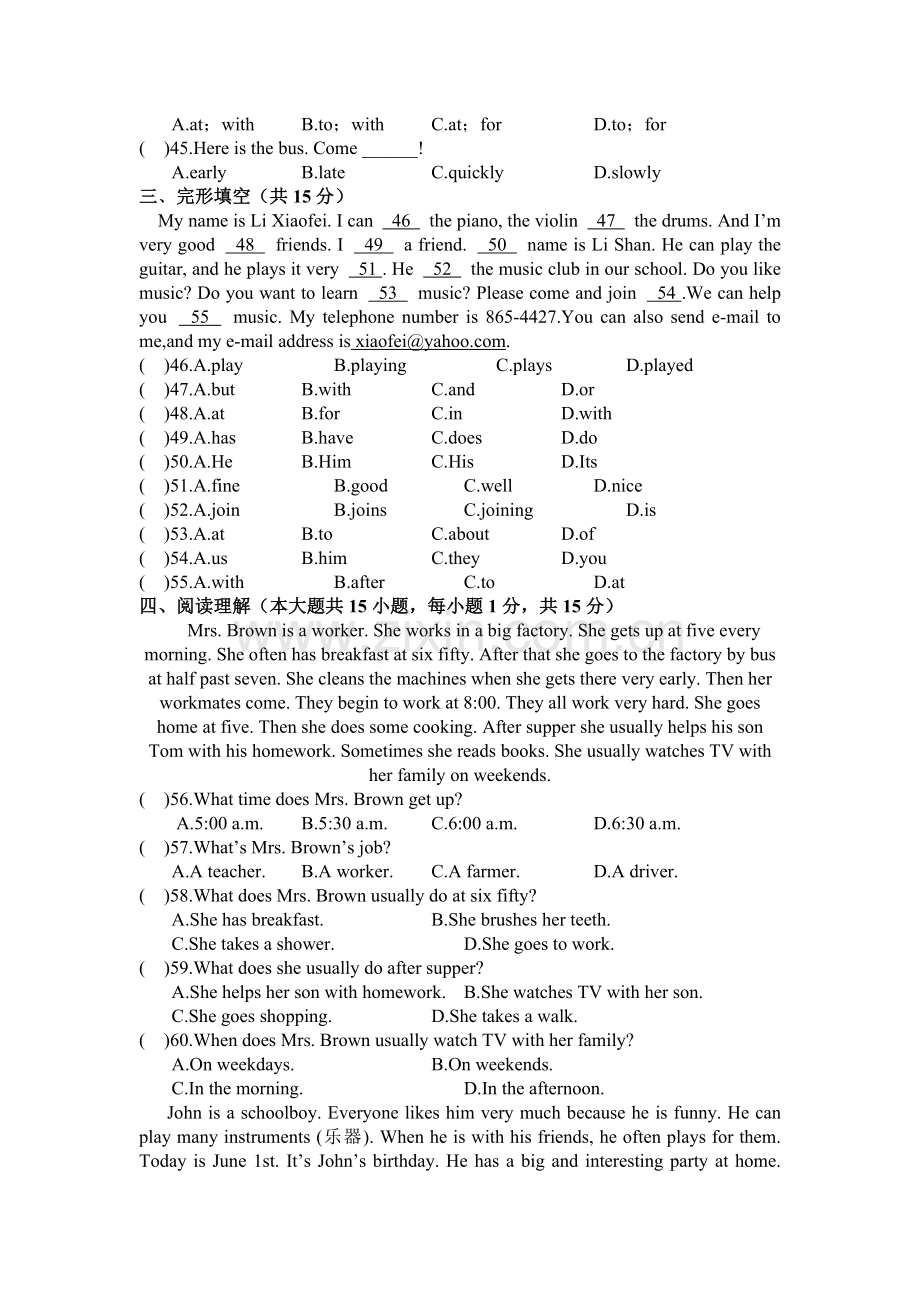 七年级英语下册1、2单元预习试卷.doc_第2页