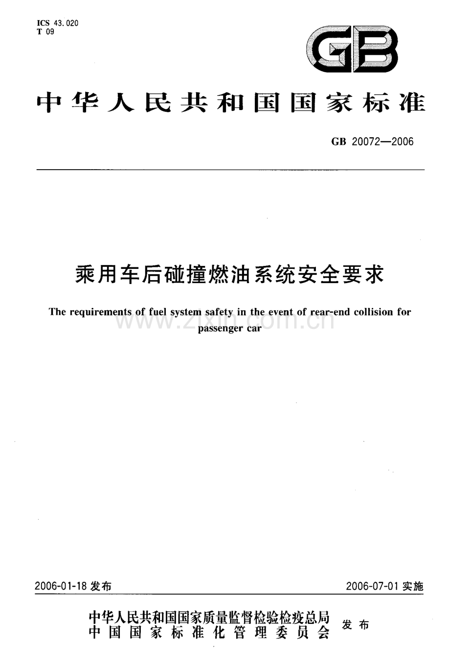 GB 20072-2006 乘用车后碰撞燃油系统安全要求(ECE R34MOD).pdf_第1页