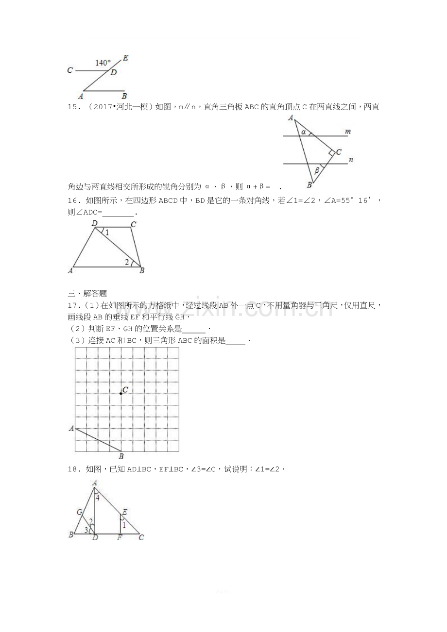 2017年浙教版七年级下期末《平行线》专题复习试题含答案.docx_第3页