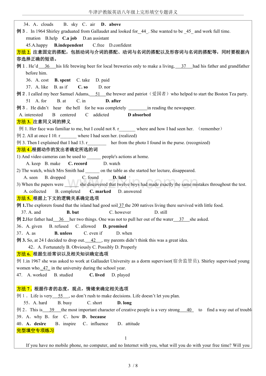 牛津沪教版英语八年级上完形填空专题讲义.doc_第3页