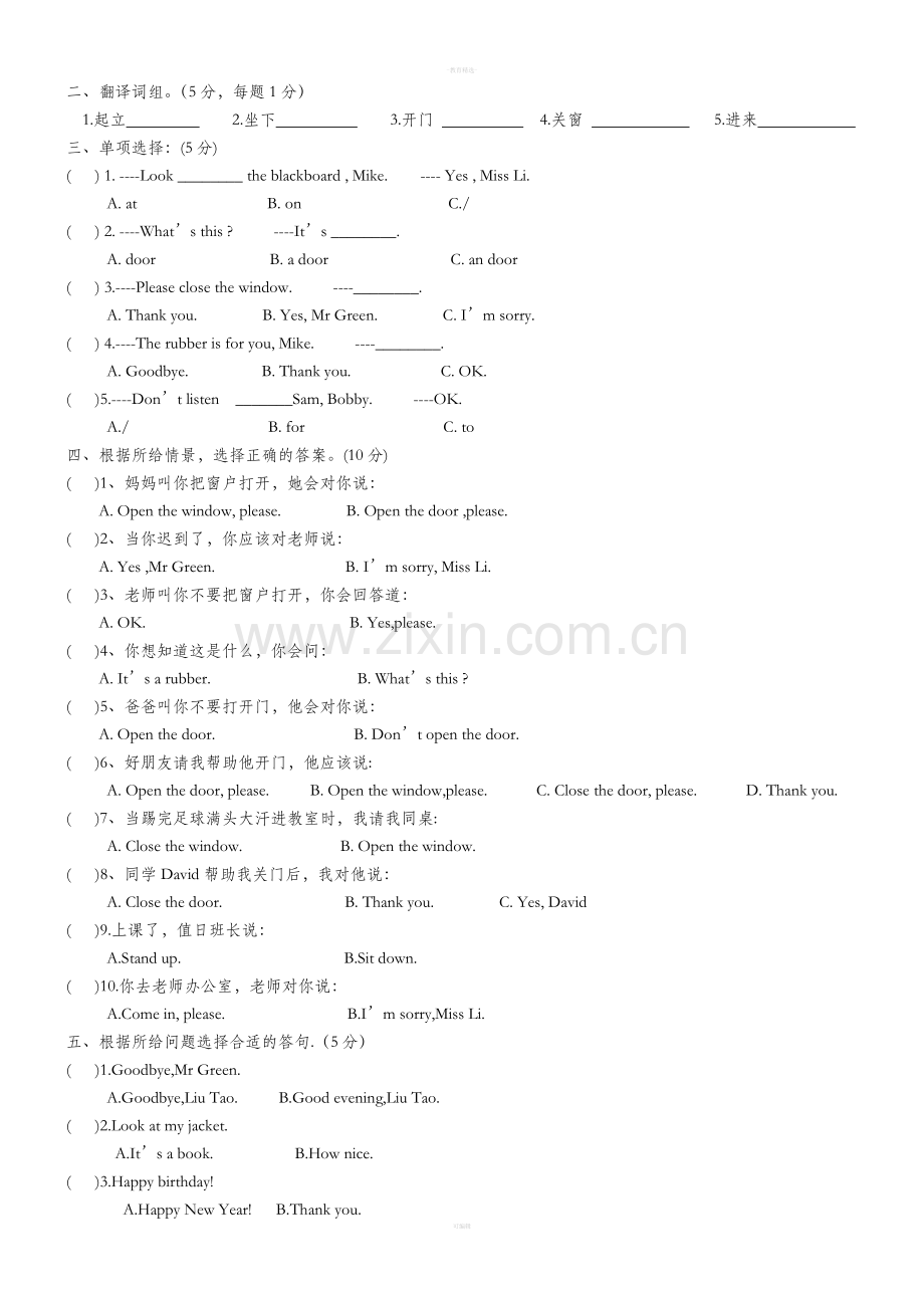 三年级英语下册Unit-1单元练习.doc_第2页