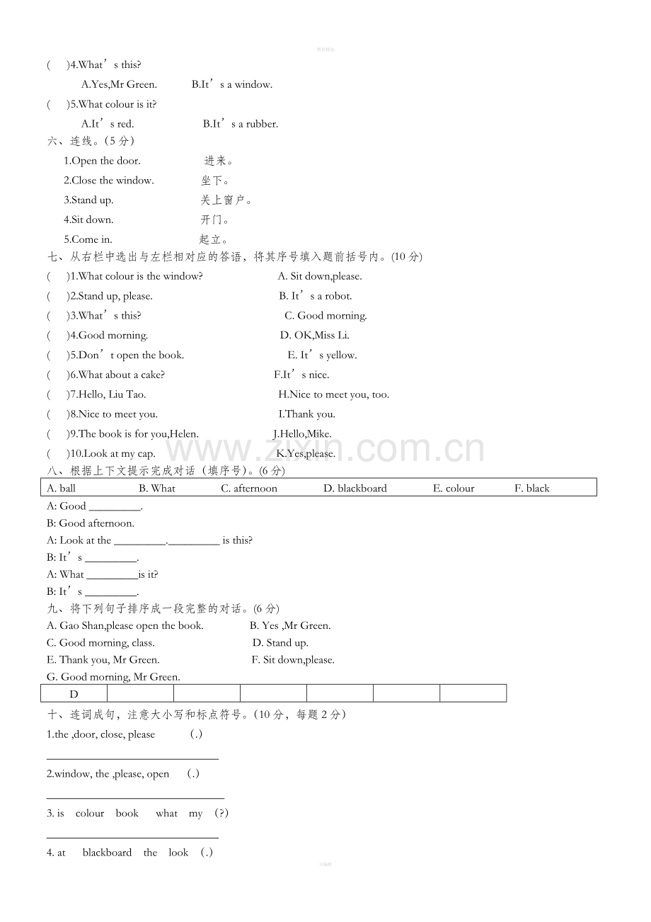 三年级英语下册Unit-1单元练习.doc_第3页