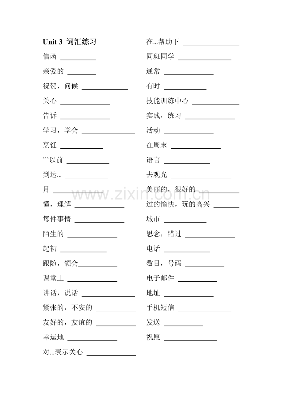 职高英语基础模块上册unit3单词练习.doc_第1页