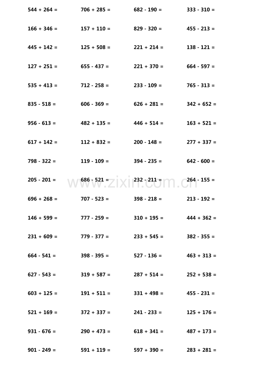 小学生加减法口算题800题横式竖式各400题第2089期.pdf_第2页