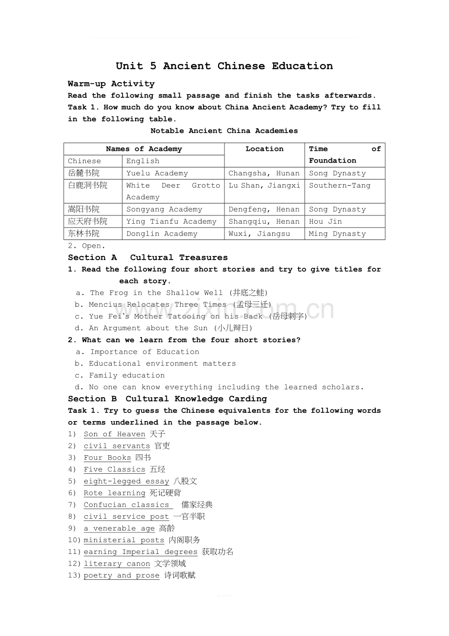 中国文化概论英文版Unit5答案.doc_第1页