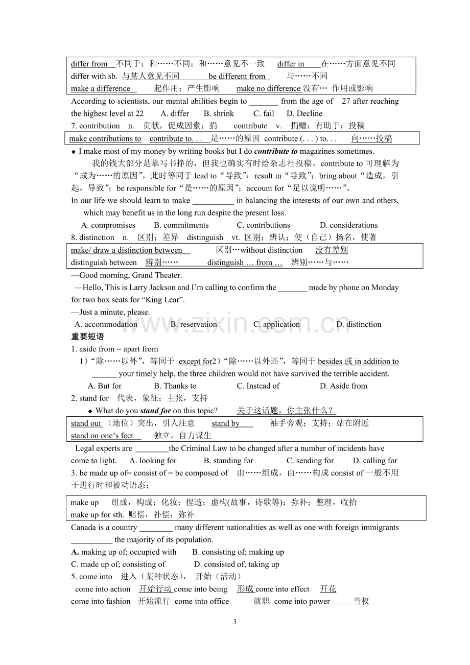 牛津高中英语M3U2.doc_第3页