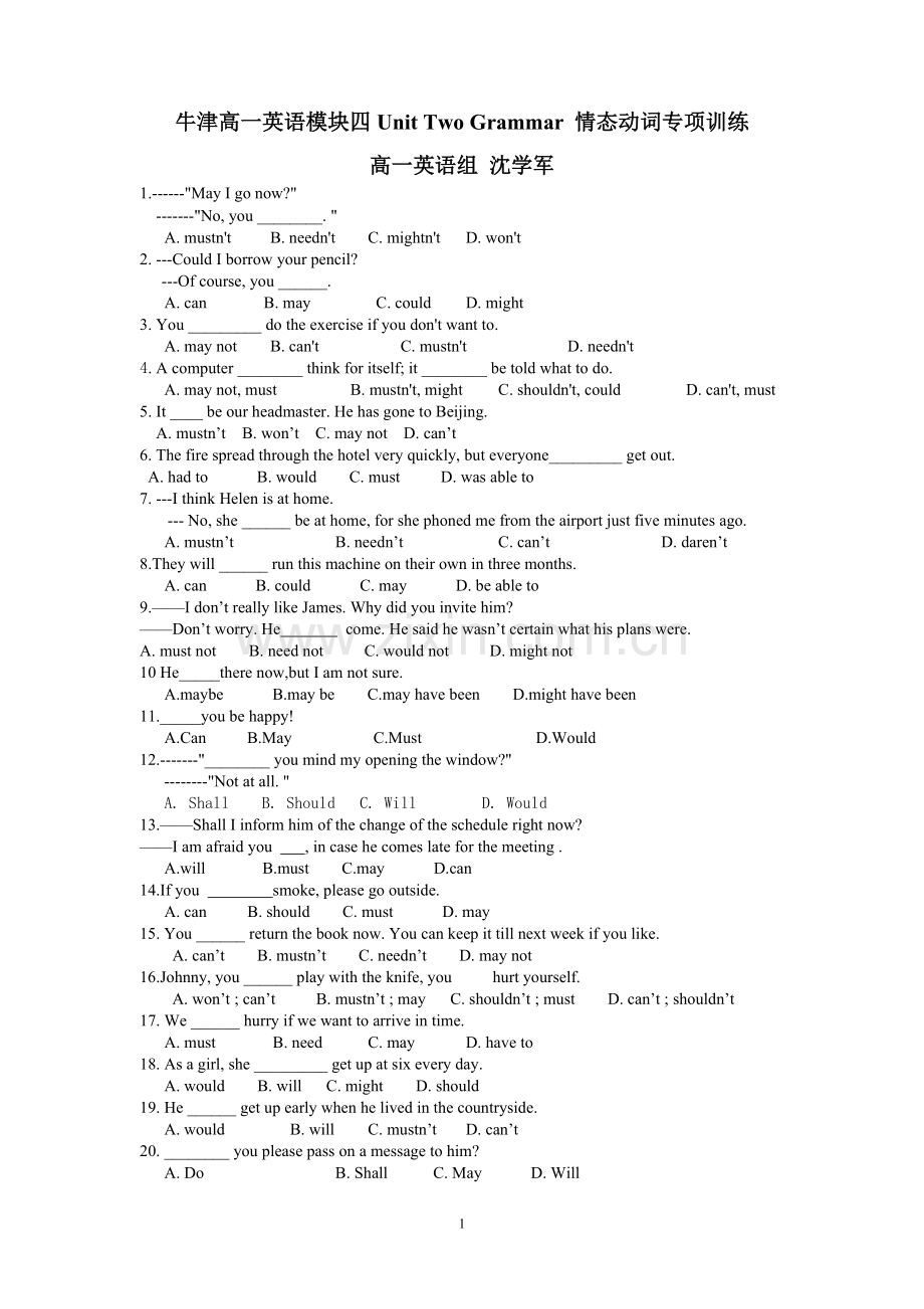 牛津高中英语模块4第二单元语法：情态动词专项训练.doc_第1页