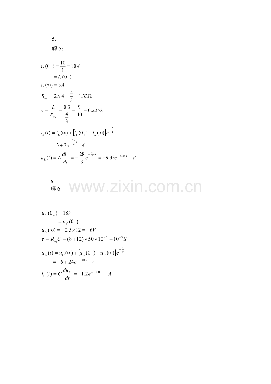 中南大学电工学习题册习题答案(2).doc_第3页